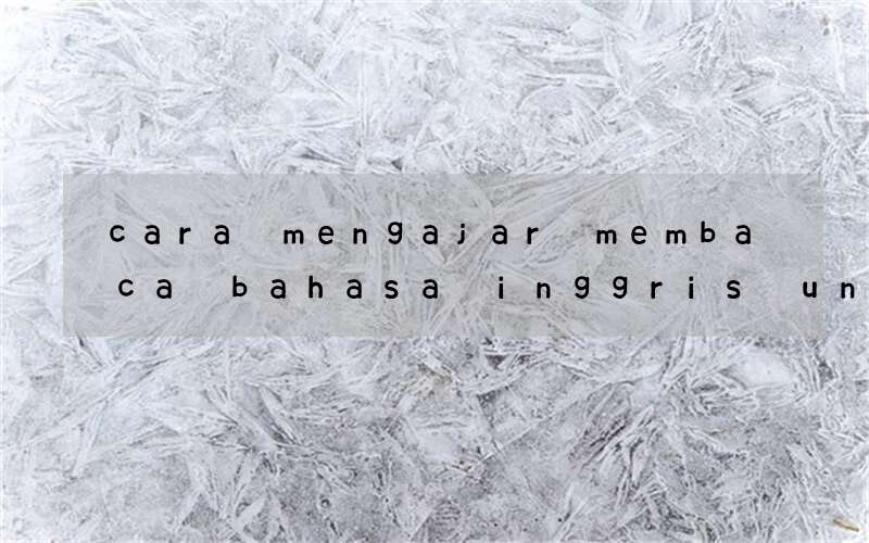 cara mengajar membaca bahasa inggris untuk anak usia dini